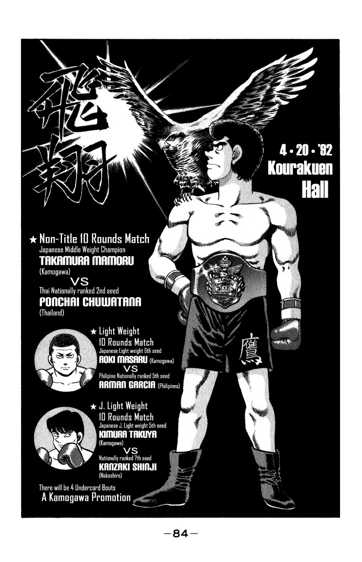 Hajime no Ippo Chapter 110 2